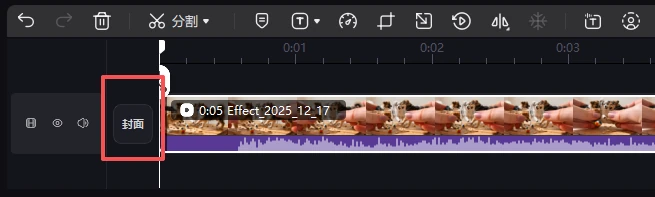 YouTube Shorts 縮圖製作教學 3