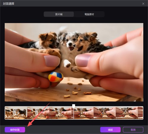 YouTube Shorts 縮圖製作教學 4