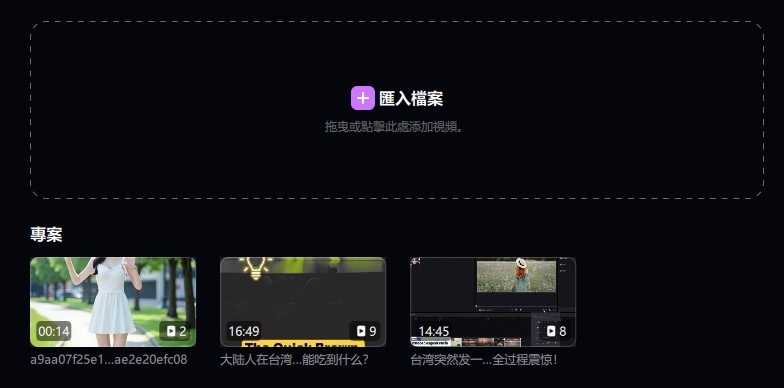 YouTube Shorts 自動製作教學 2