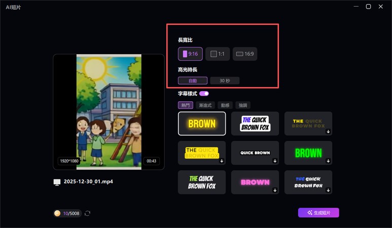 YouTube Shorts 自動製作教學 3
