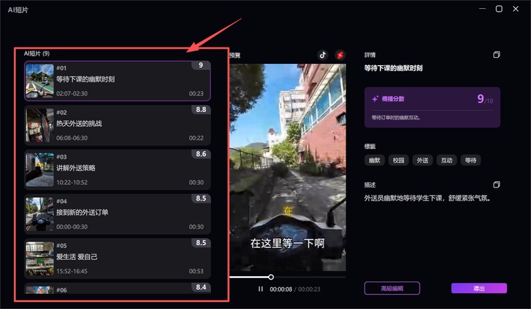 YouTube Shorts 自動製作教學 5