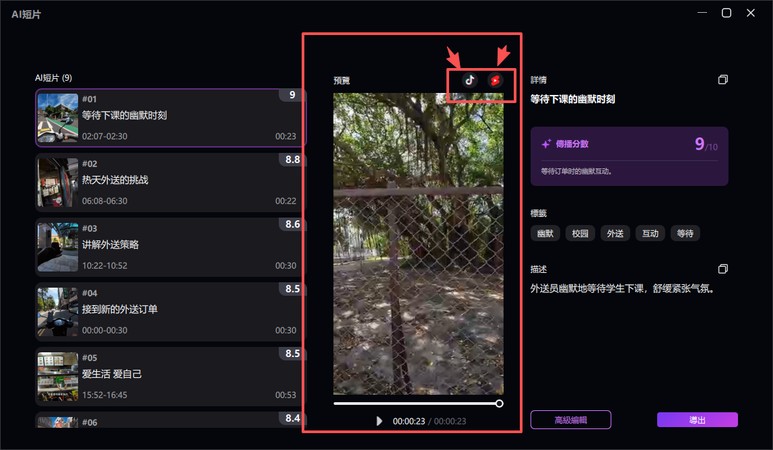 YouTube Shorts 自動製作教學 6
