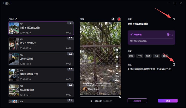 YouTube Shorts 自動製作教學 7