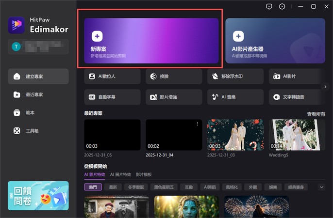 YouTube Shorts 縮圖製作教學 1