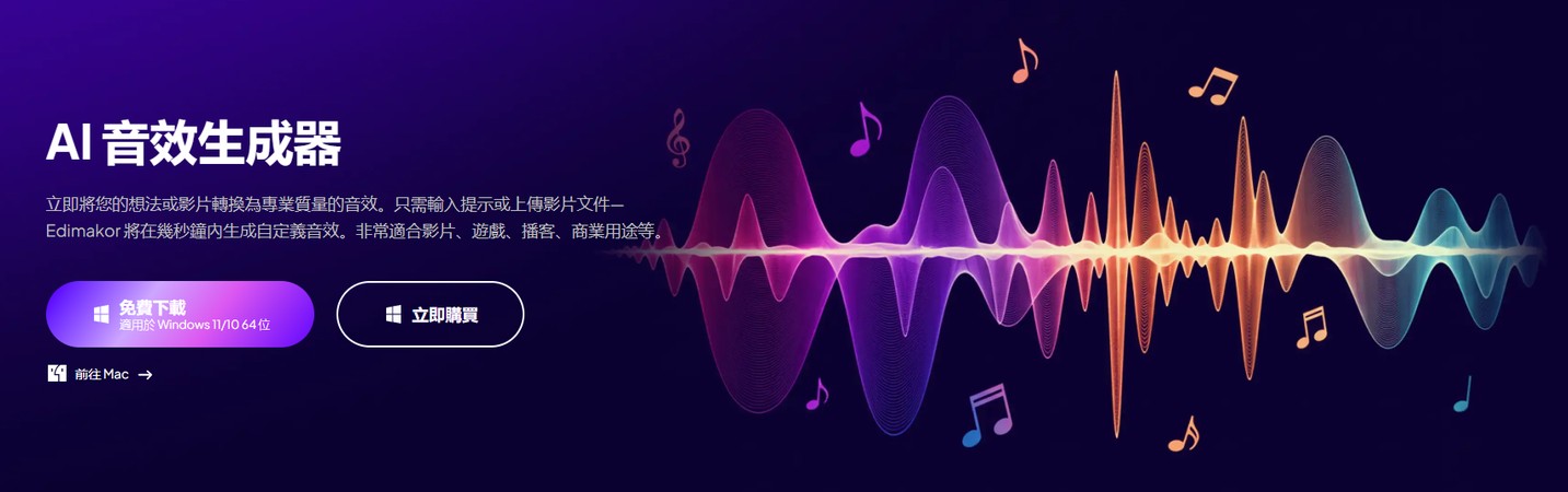 卡通音效生成工具