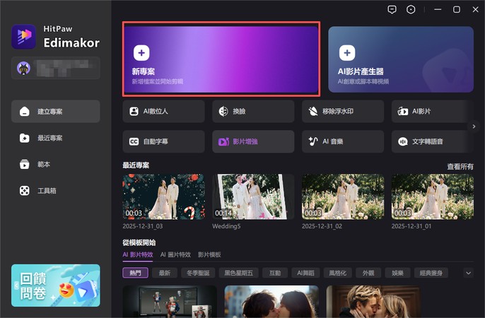 卡通音效生成教學 1
