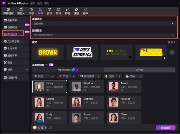 Disney+ 字幕的解決方法步驟2