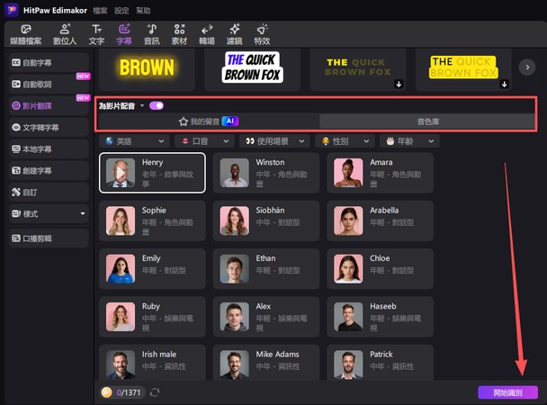 Disney+ 字幕的解決方法步驟3
