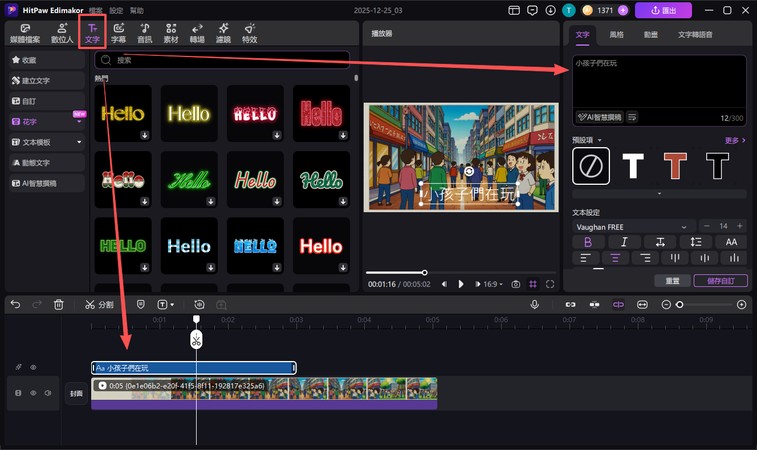 add and edit added captions