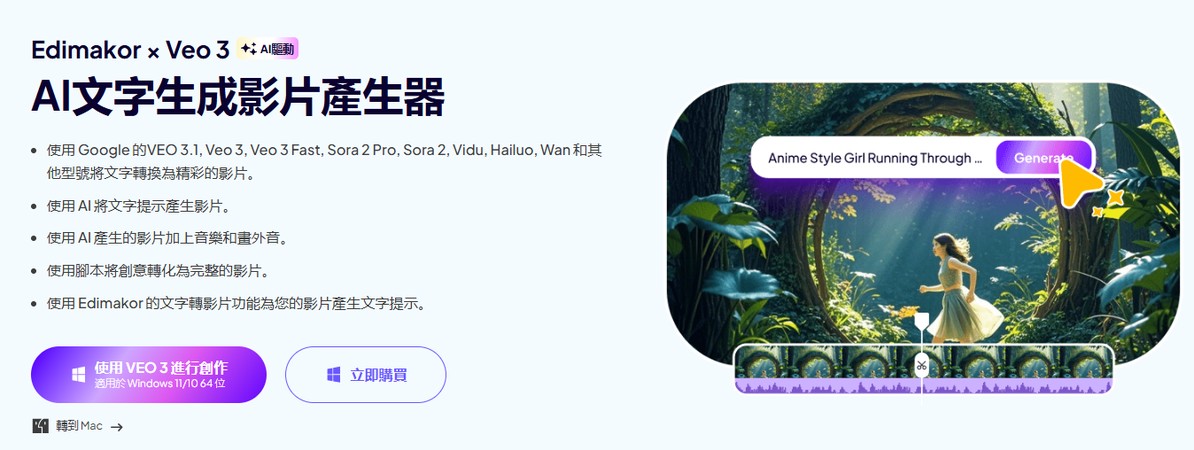 一站式剪輯軟體