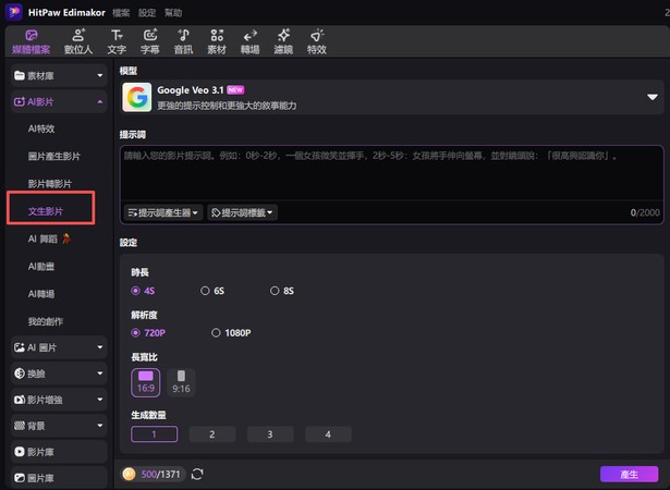 AI 影片製作方法 2
