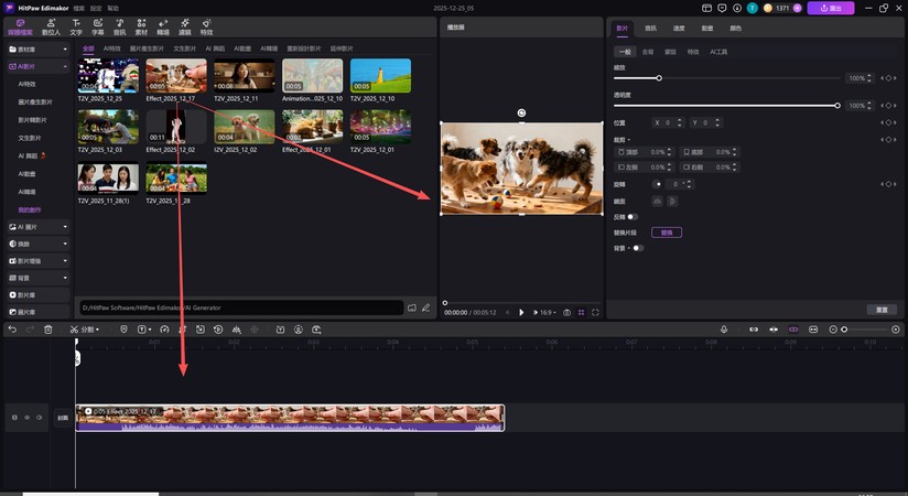 AI 影片製作方法 6