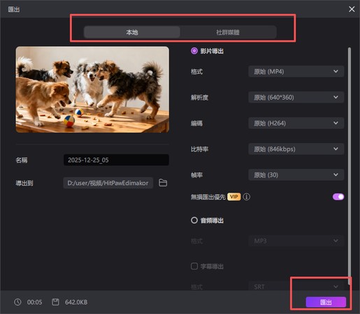 AI 影片製作方法 7