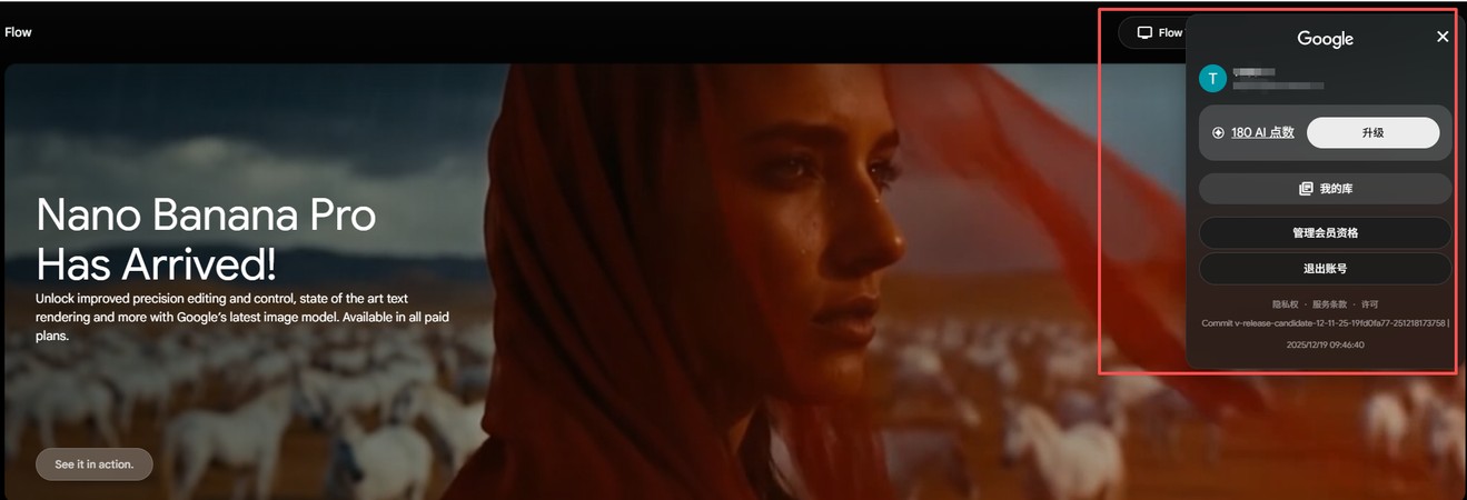 Flow AI 影片製作方法 1