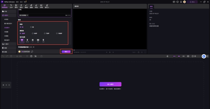 用ai製作屬於你的3d動畫電影