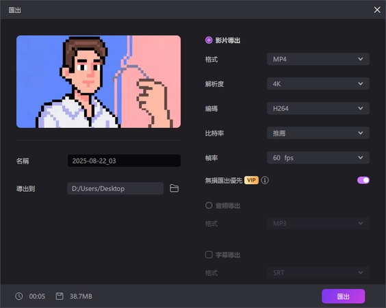 AI藝術像素風生成器