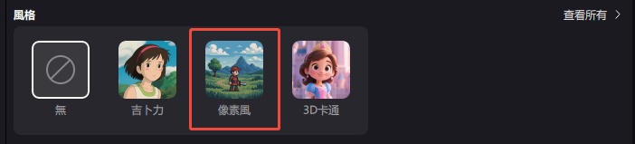 AI16x16像素藝術生成器