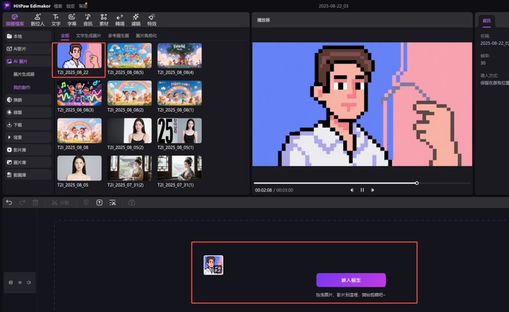AI32x32像素藝術生成器