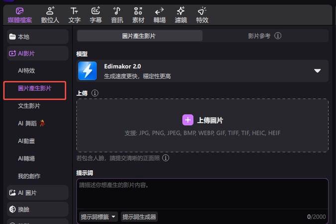 AI像素藝術生成器app