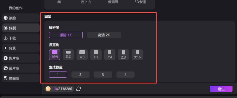 AI像素藝術文字生成器