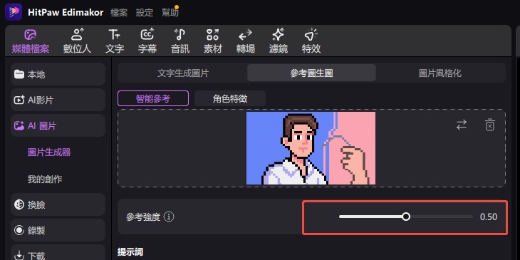 AI像素風影片生成器