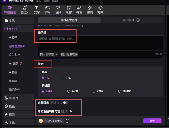AI像素藝術地圖拼貼生成器
