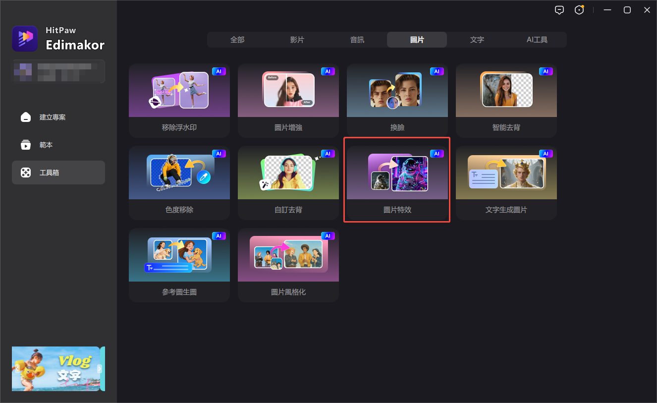 Edimakor 製作 AI 新潮雪景照片