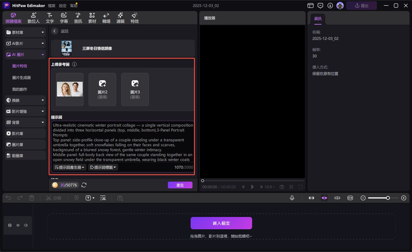 上傳您想要編輯的圖片