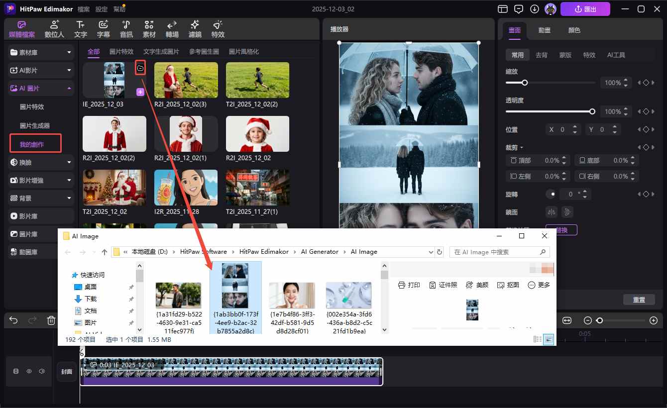 前往我的創作查看結果