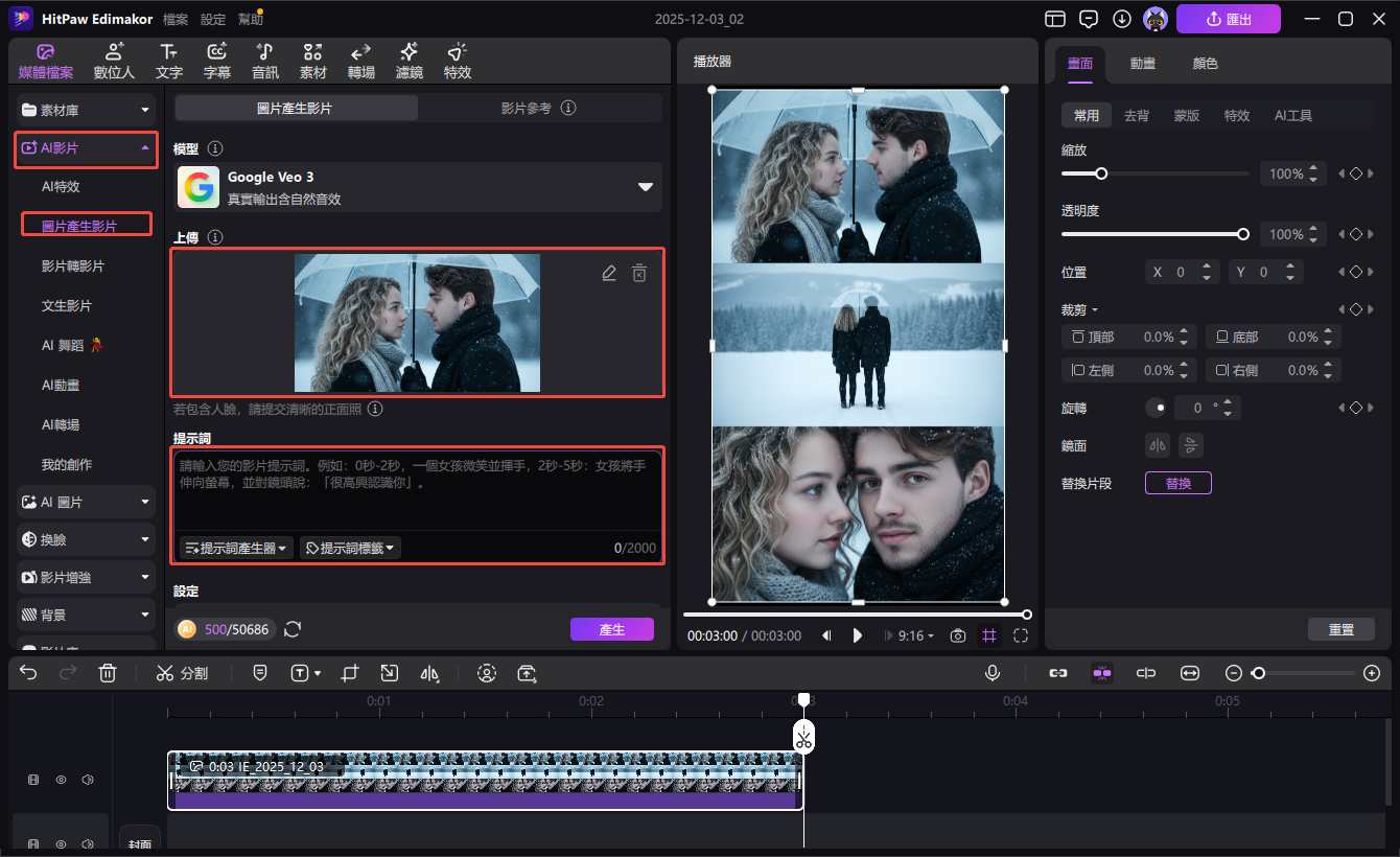 匯入圖片並寫提示