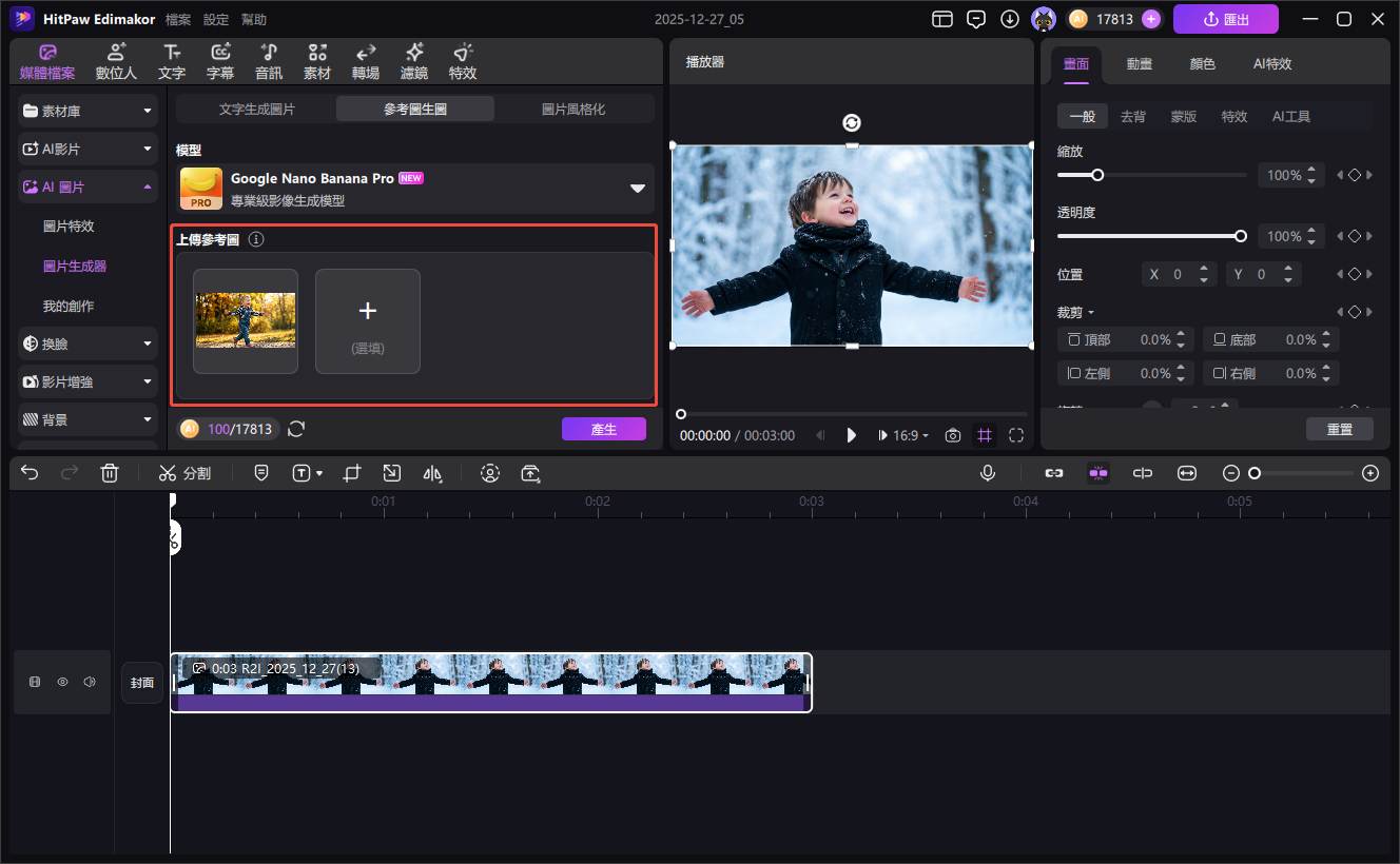 AI 提示詞小技巧
