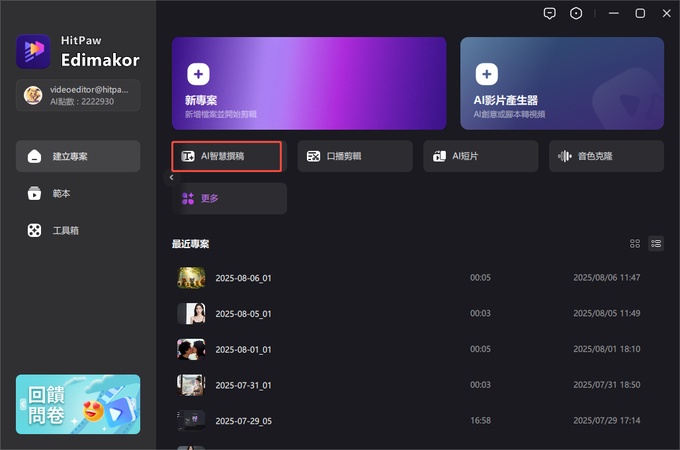 brandoncantrellai影片提示生成器專業版