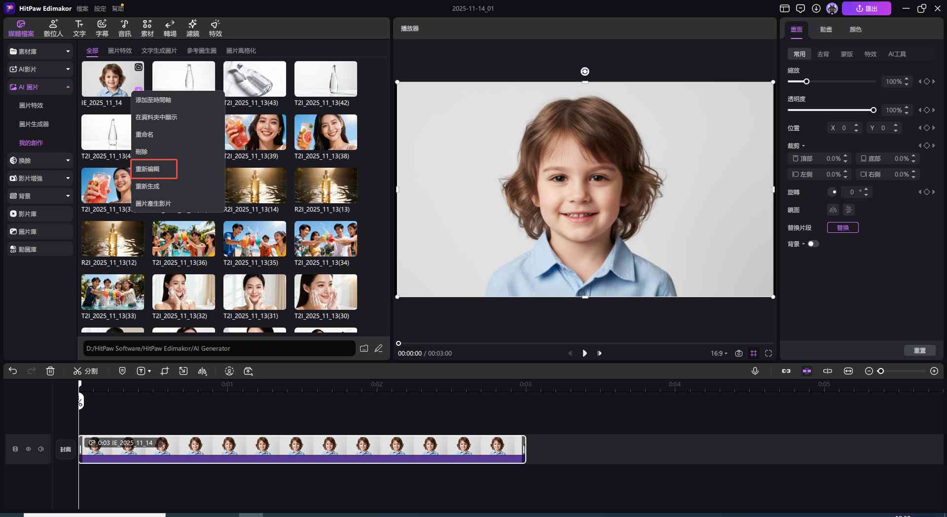 Edimakor 使用照片特效來預測寶寶長相 - 4