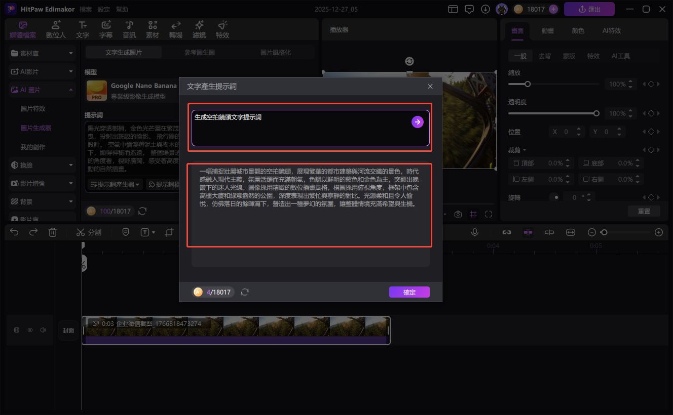 直升機視角下俯空拍