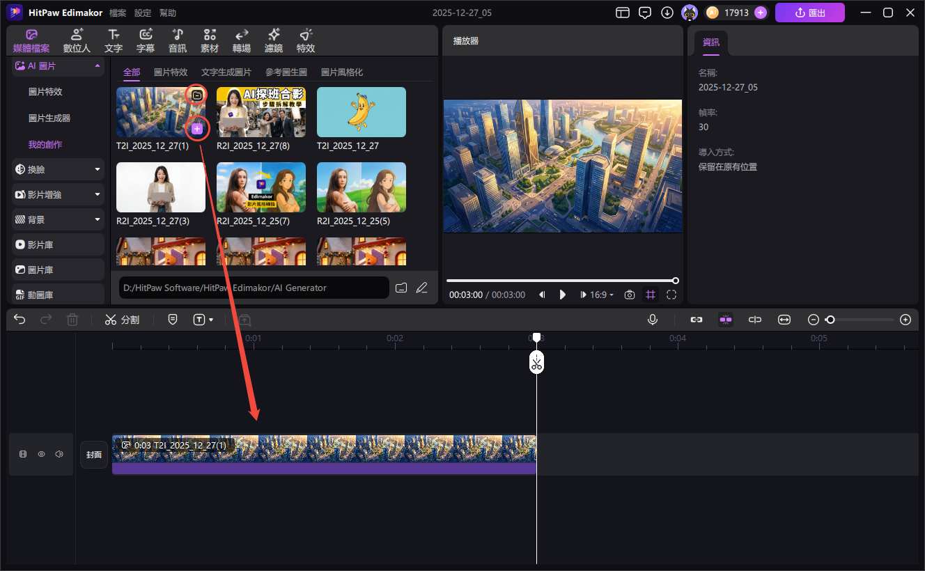 無需實體無人機的空拍畫面