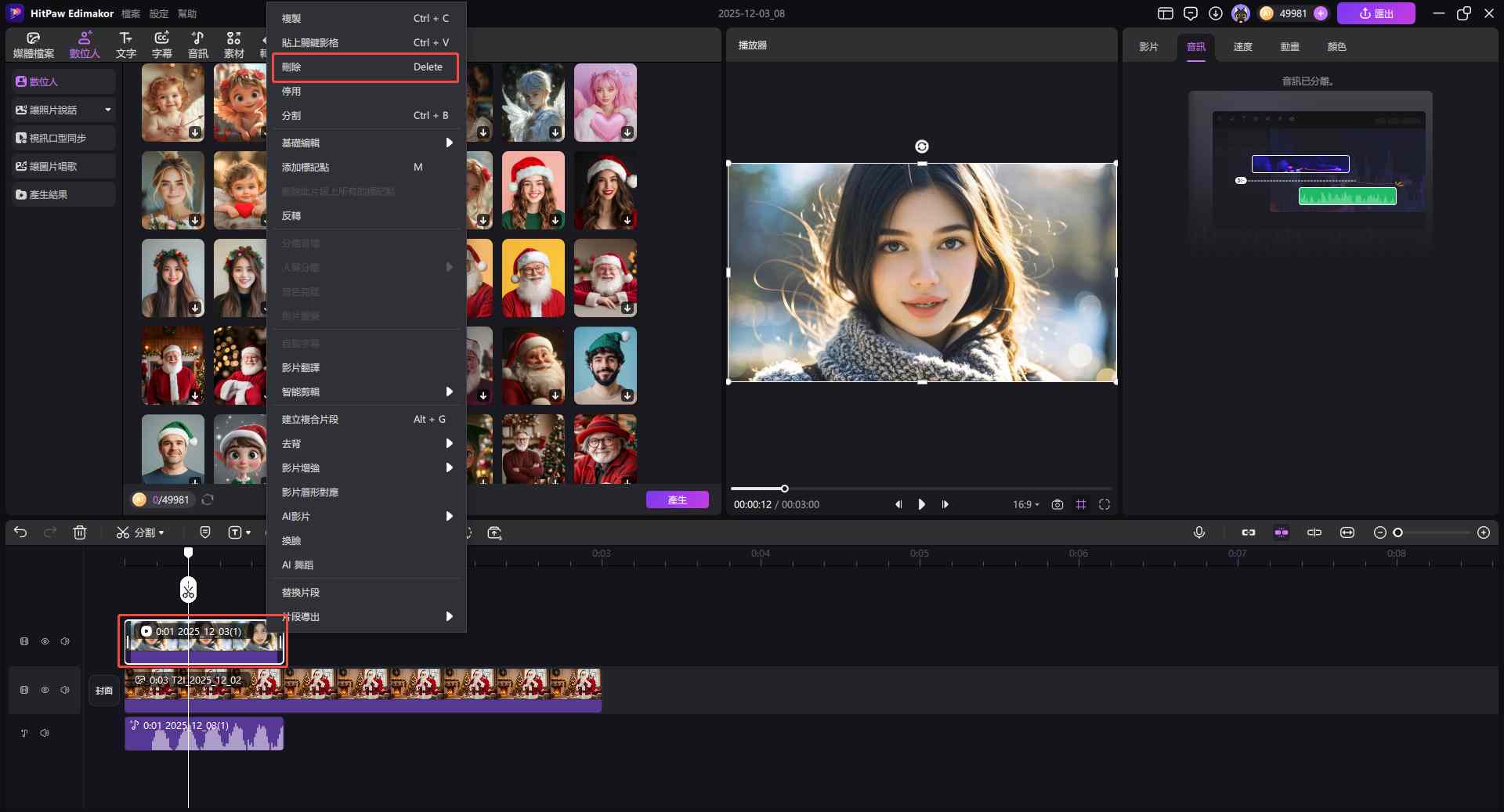 最佳聖誕影片創意 2