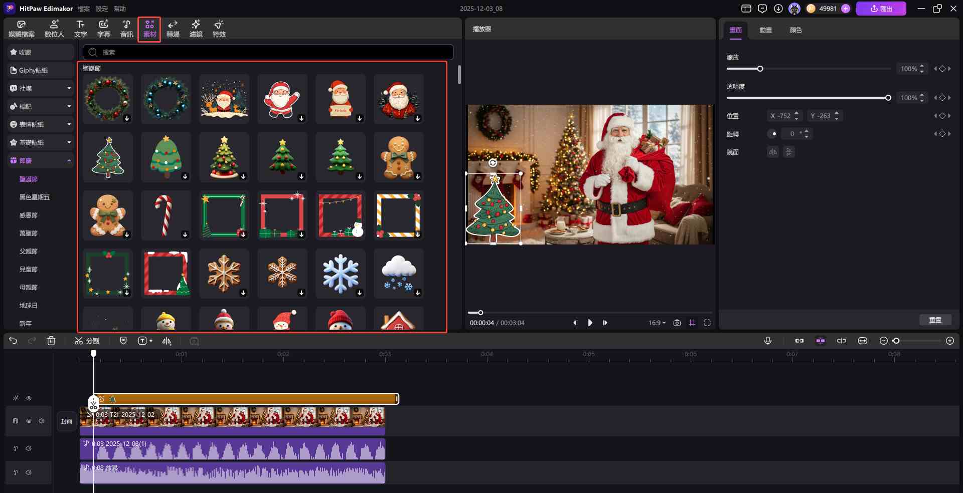 edimakor edit christmas slideshow