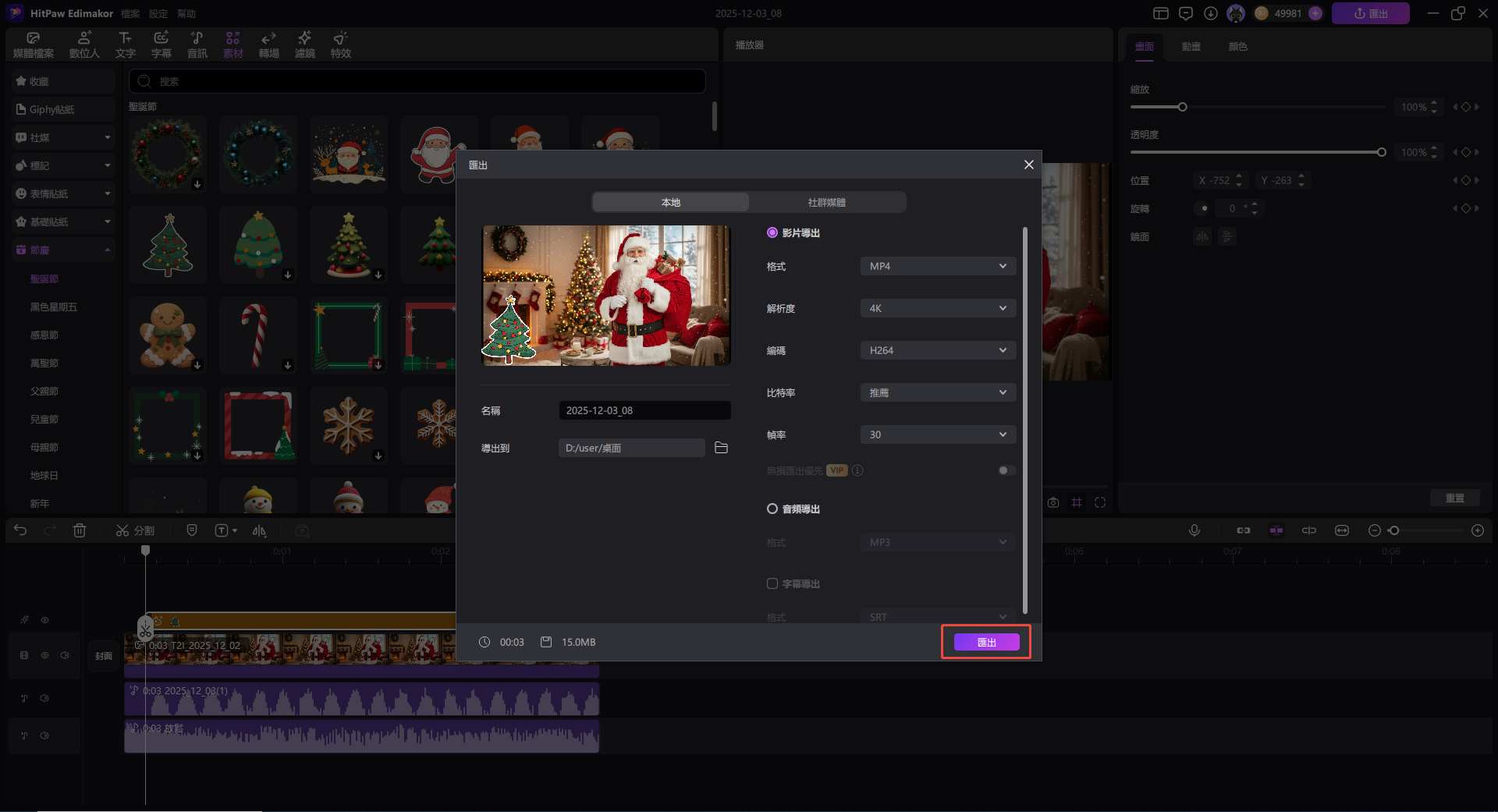 導出視頻幻燈片