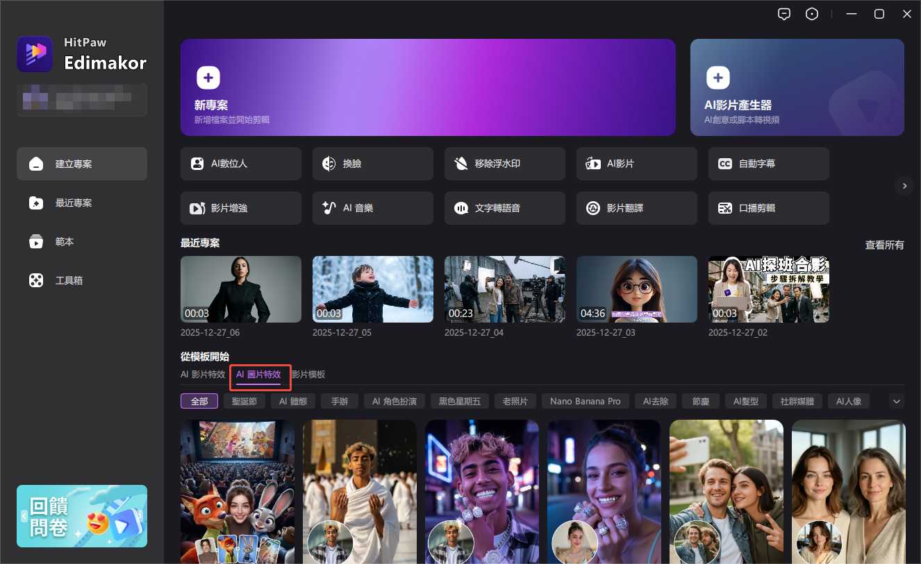 Edimakor 女生美感風格 AI 提示