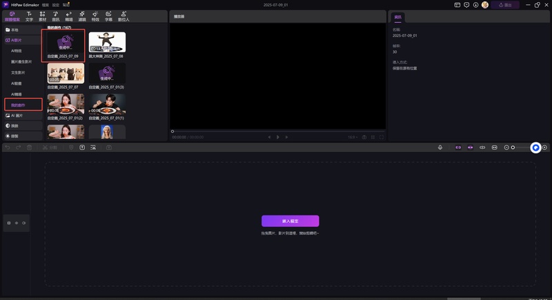 如何製作自己的動畫電影