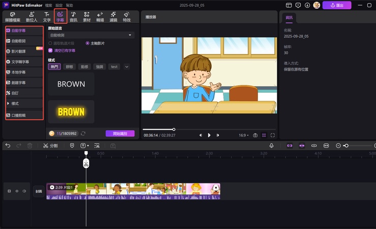 如何在IG上製作ig短片和音樂