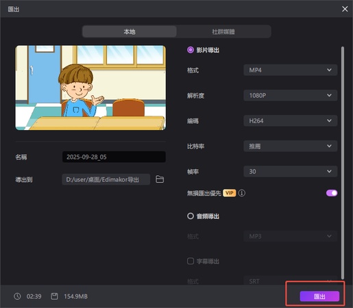 如何在 Instagram 上製作 Instagram 短片和影片