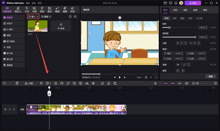 如何在 Edimakor 上製作短片