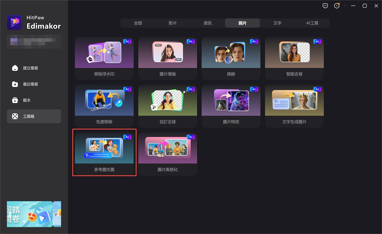 狗狗證件照製作步驟二