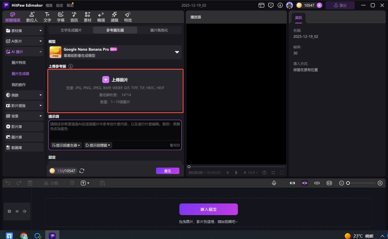 狗狗證件照製作步驟三