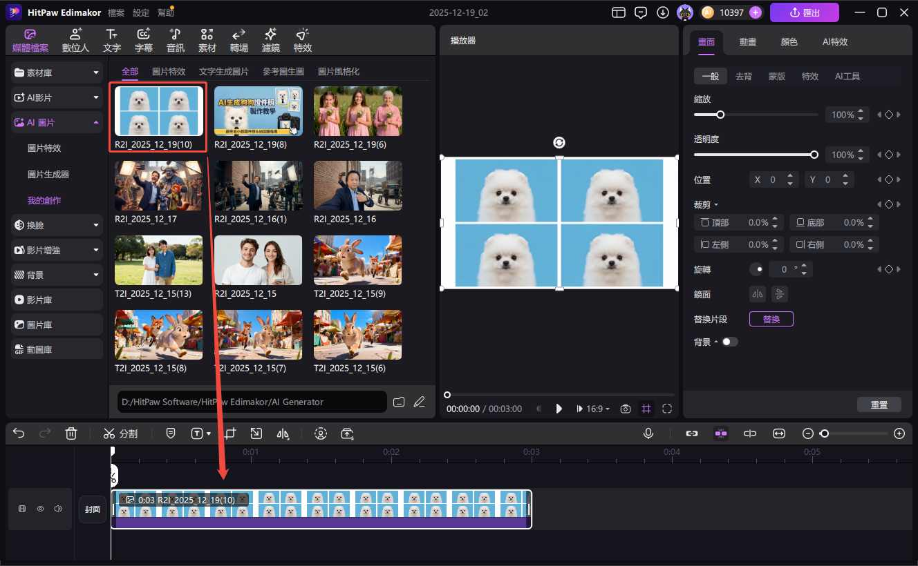 狗狗證件照製作步驟五