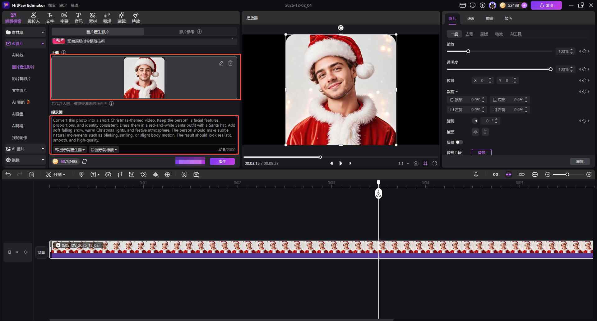 Edimakor AI 圖像到視頻生成器