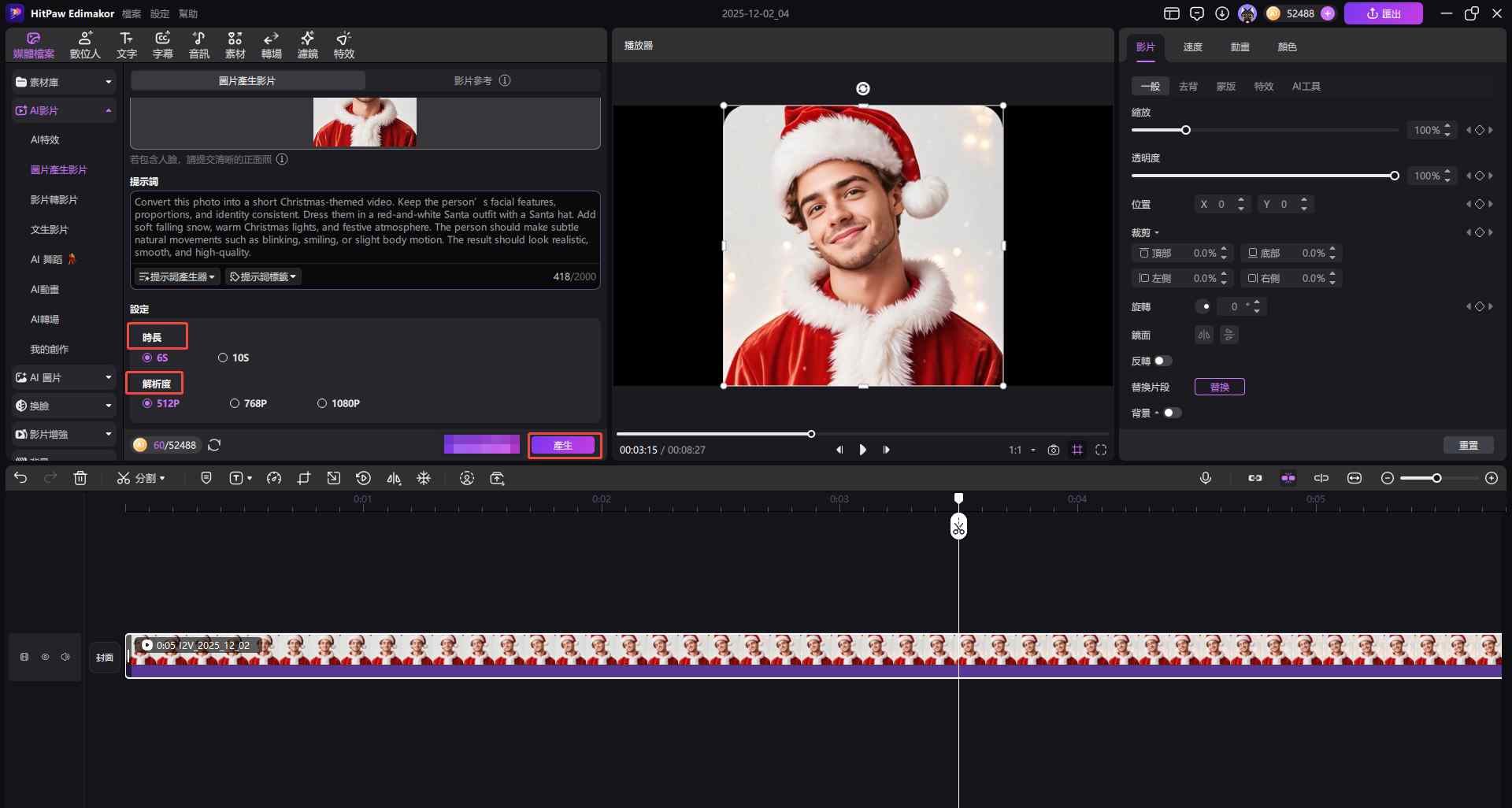 調整分辨率和持續時間
