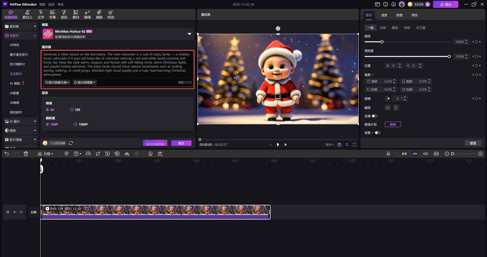 撰寫您的動畫提示
