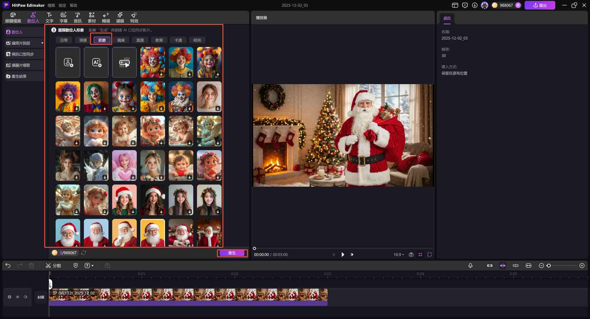 最佳聖誕節影片創意